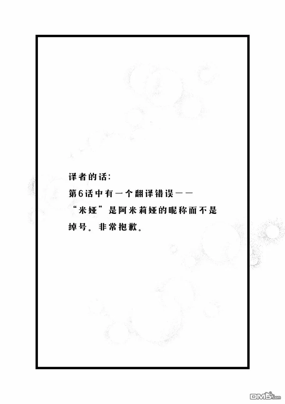 第7话 第5页