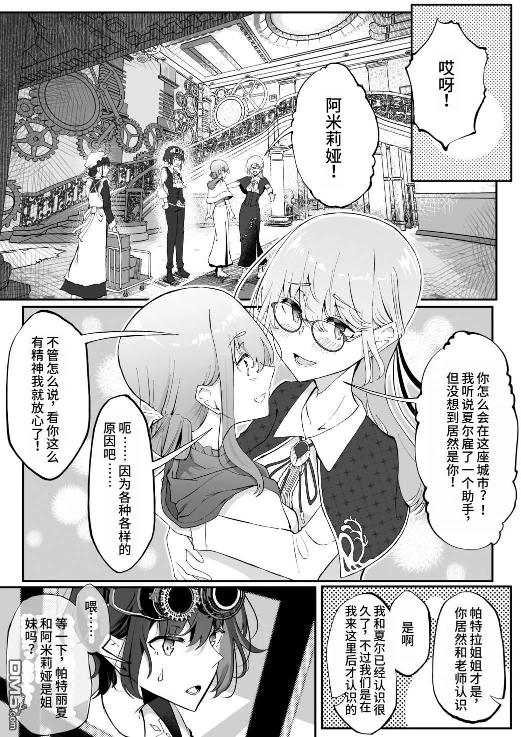 第6话 第1页
