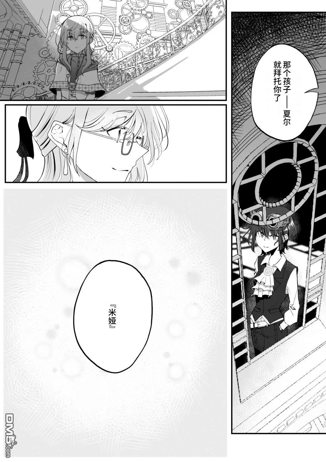 第6话 第4页