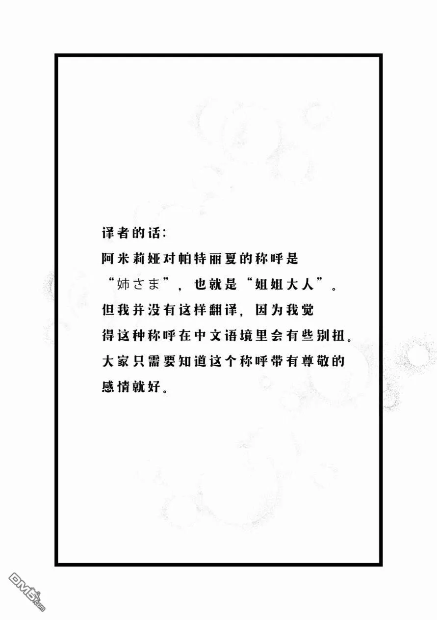 第6话 第5页