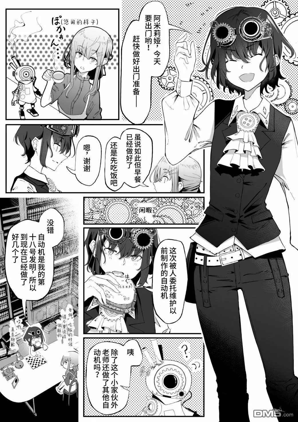 第5话 第1页
