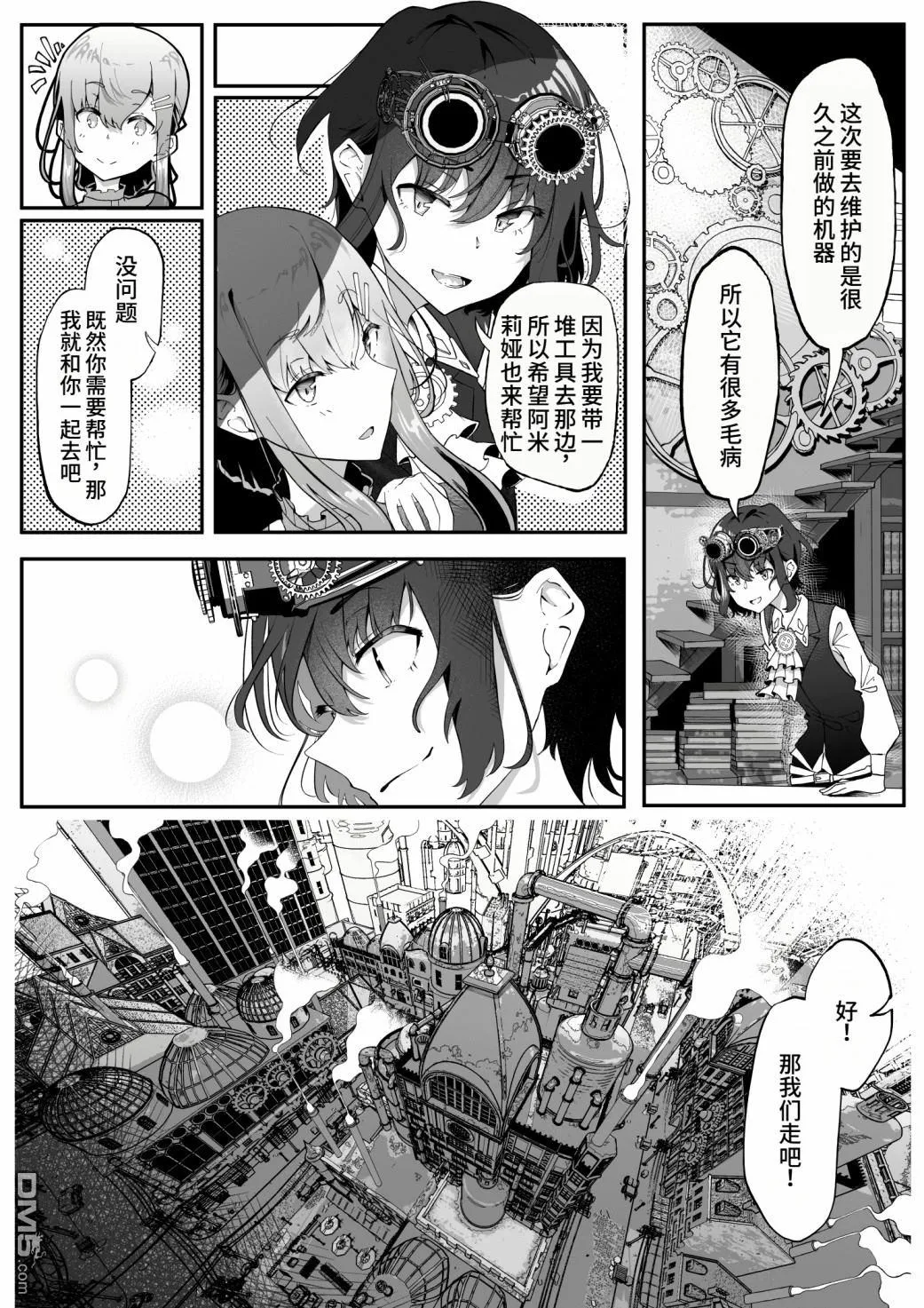 第5话 第2页