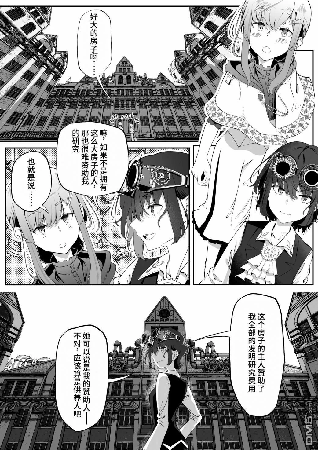 第5话 第3页