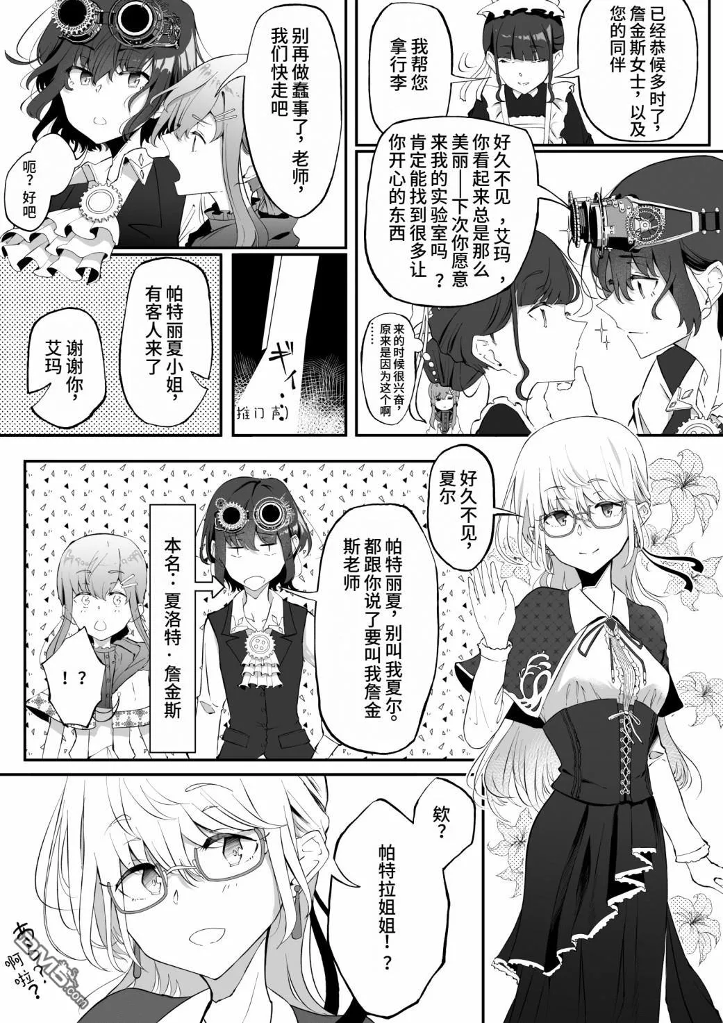 第5话 第4页