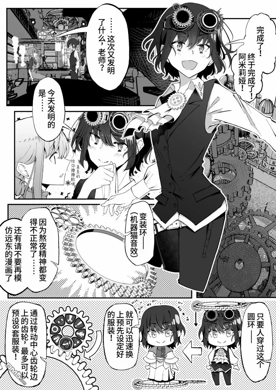 第4话 第1页