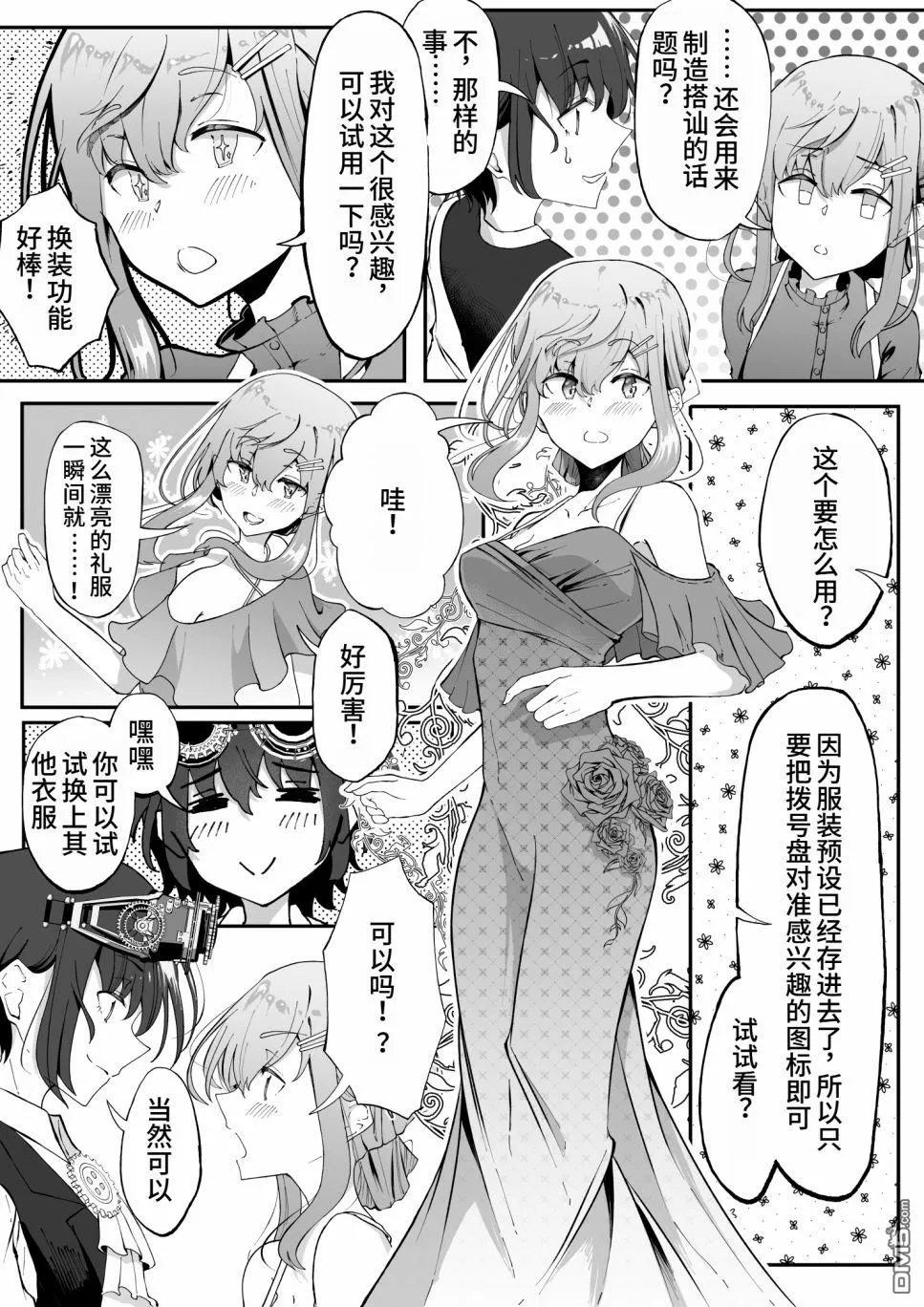 第4话 第2页