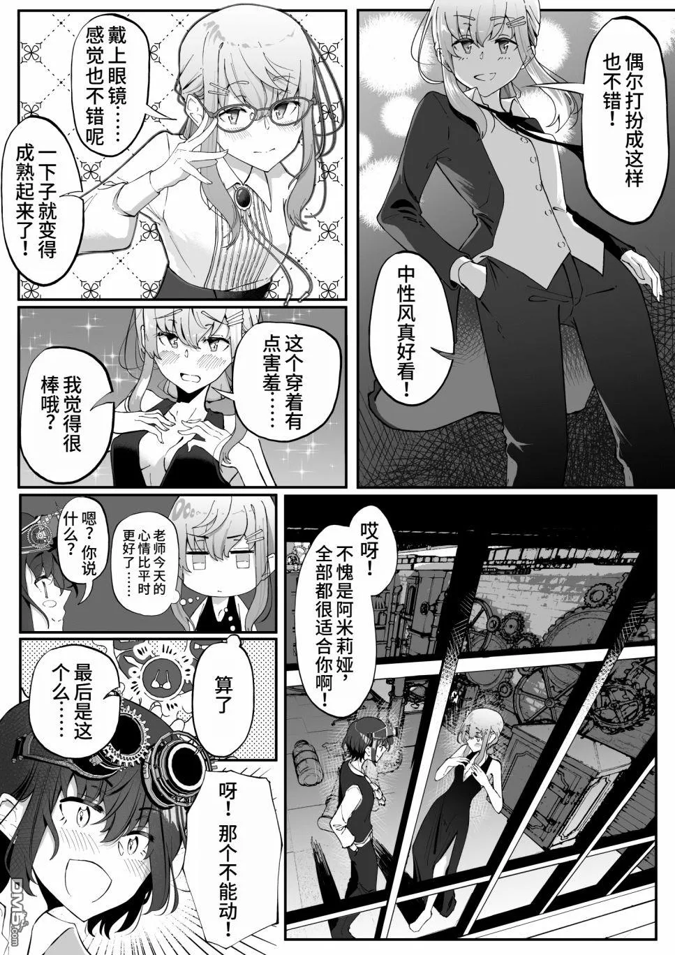 第4话 第3页