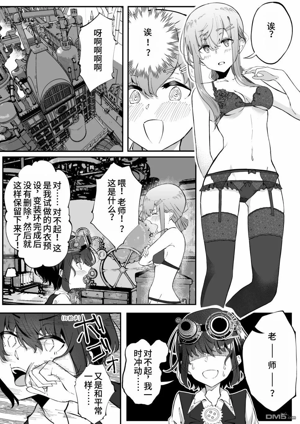 第4话 第4页
