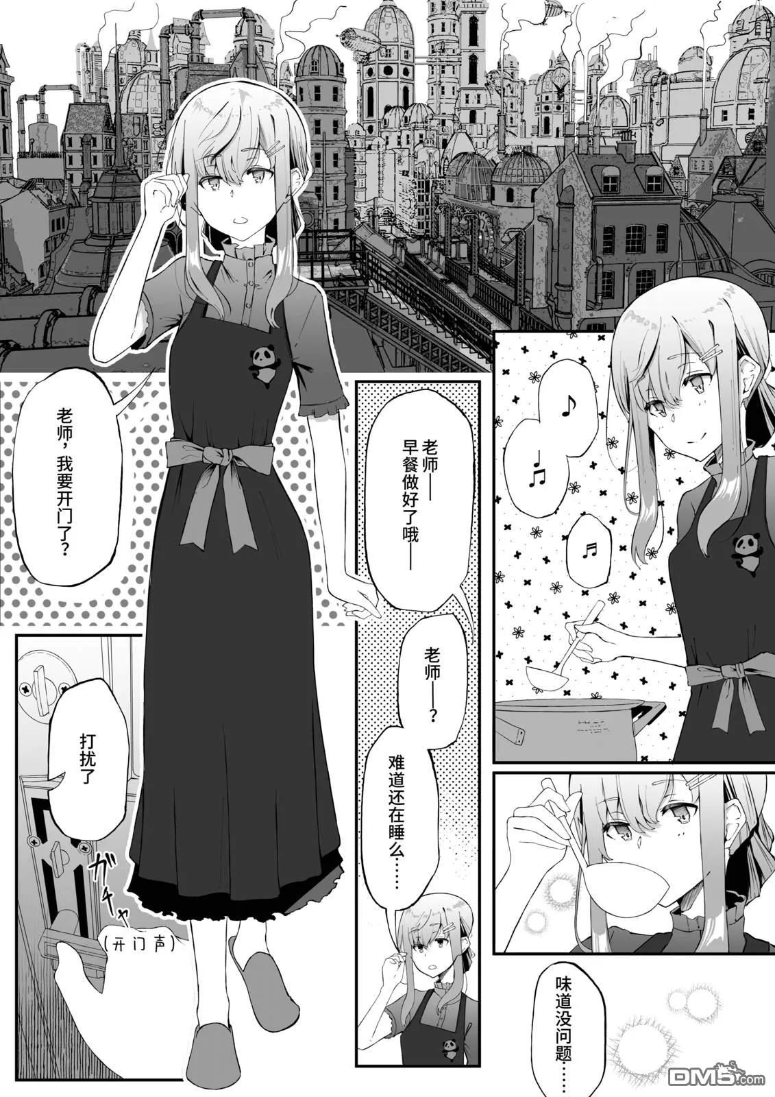 第3话 第1页