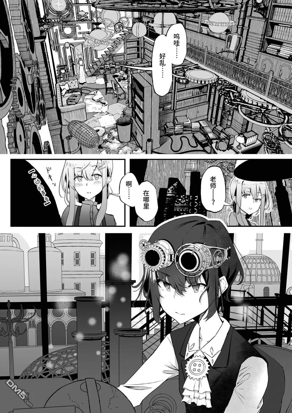 第3话 第2页
