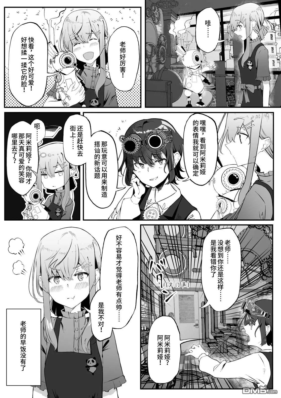 第3话 第4页