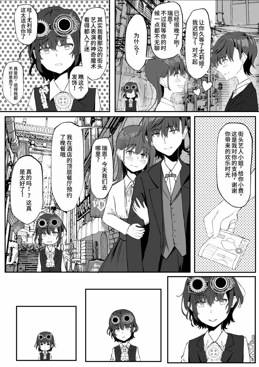 第2话 第3页