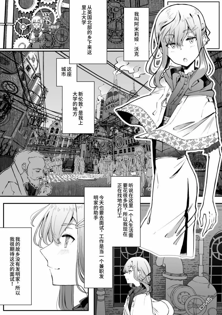 第1话 第1页