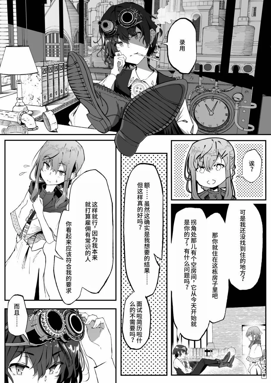 第1话 第2页