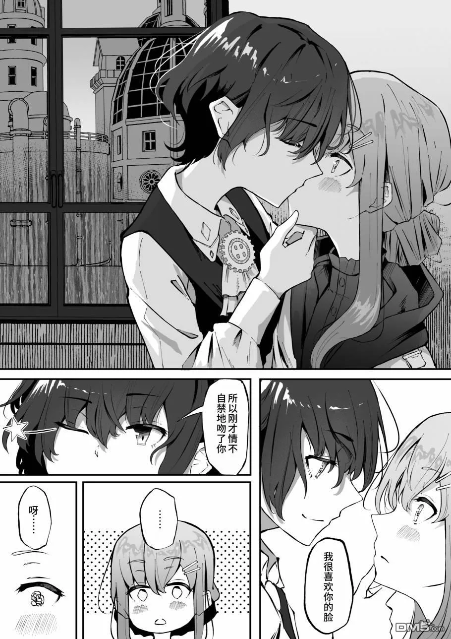 第1话 第3页