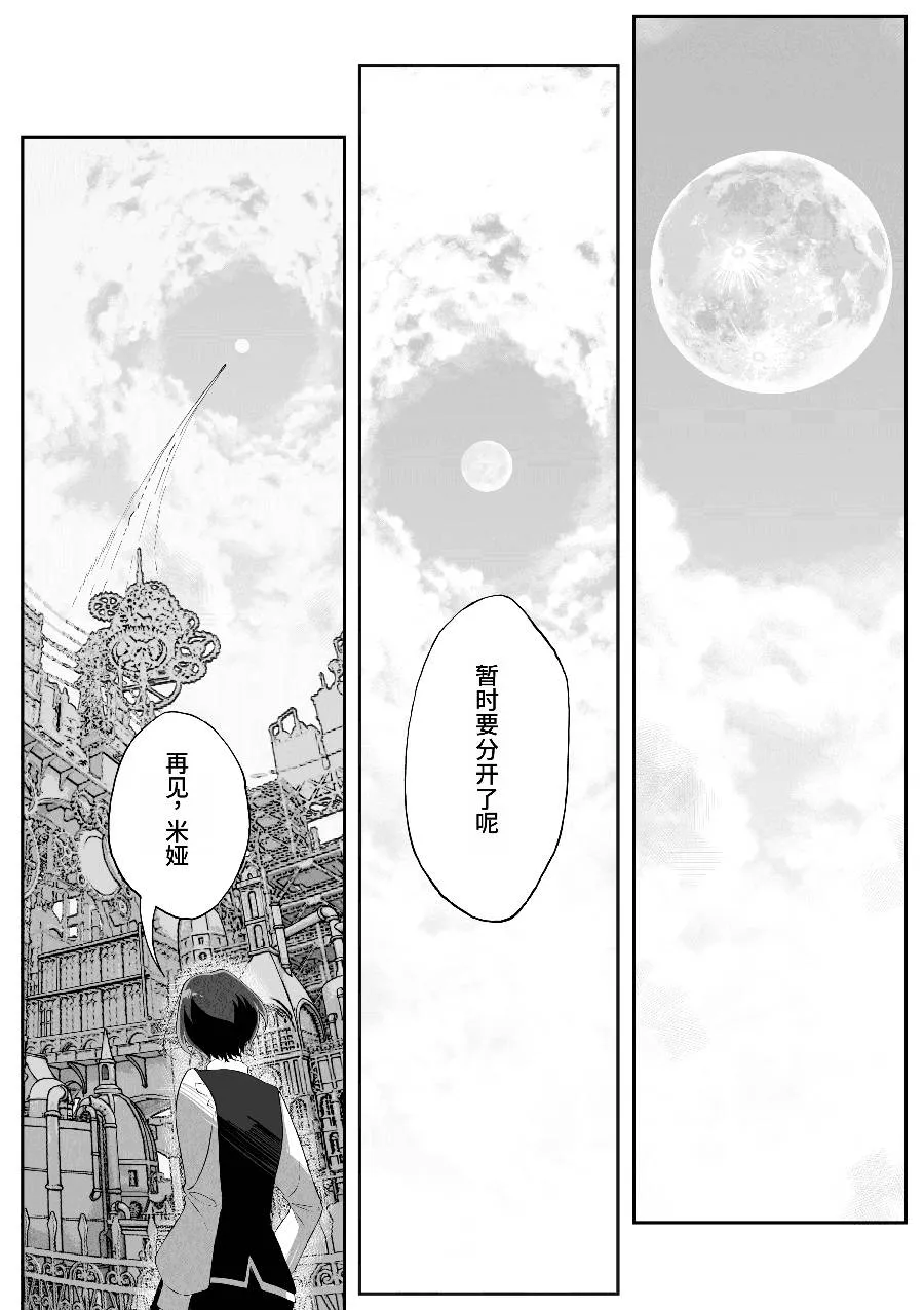 第0话 第1页