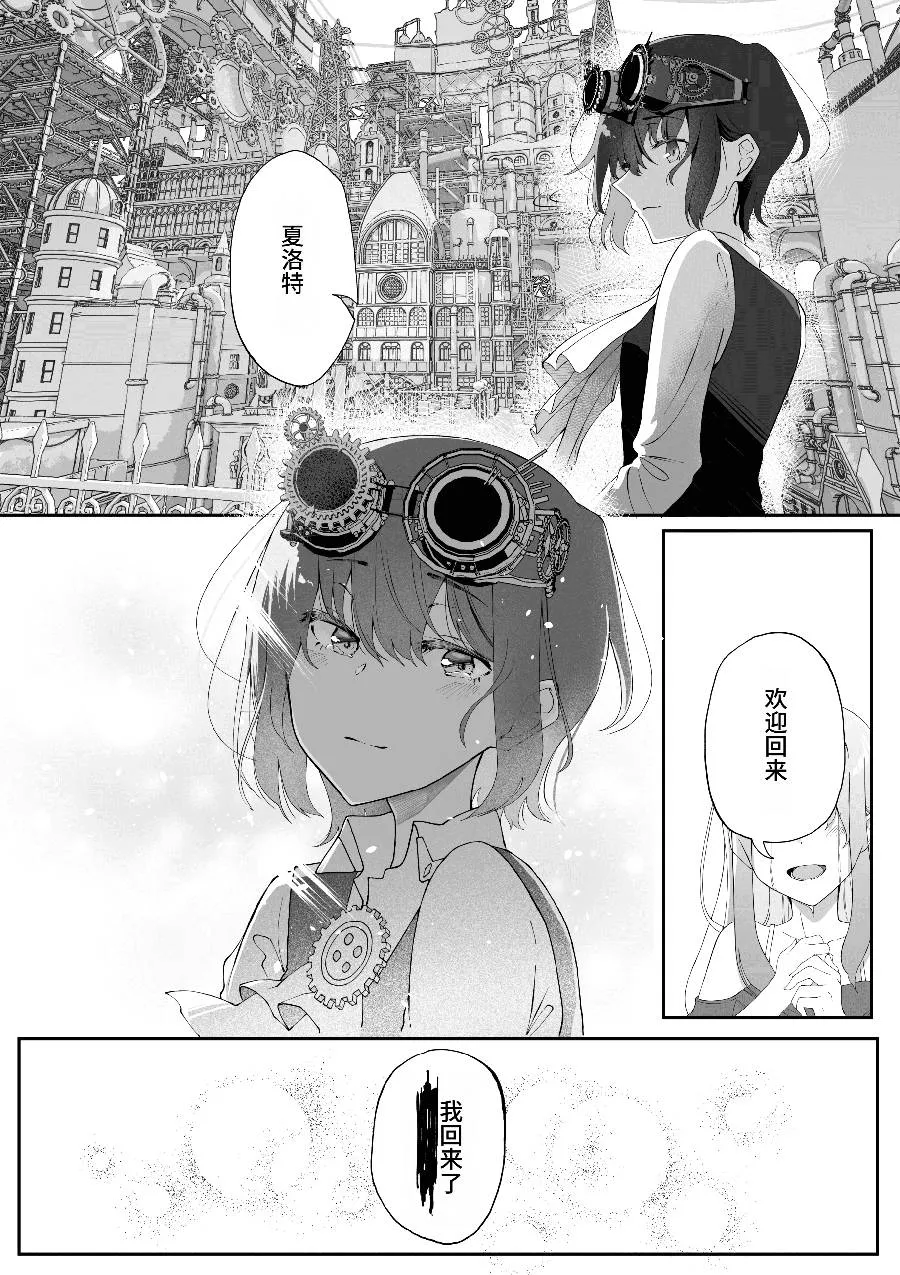 第0话 第2页