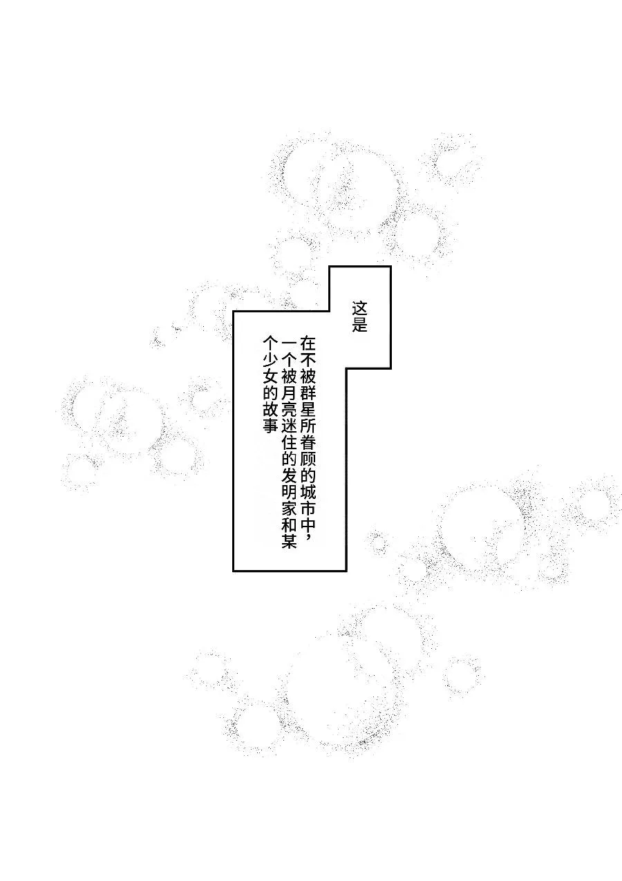 第0话 第4页