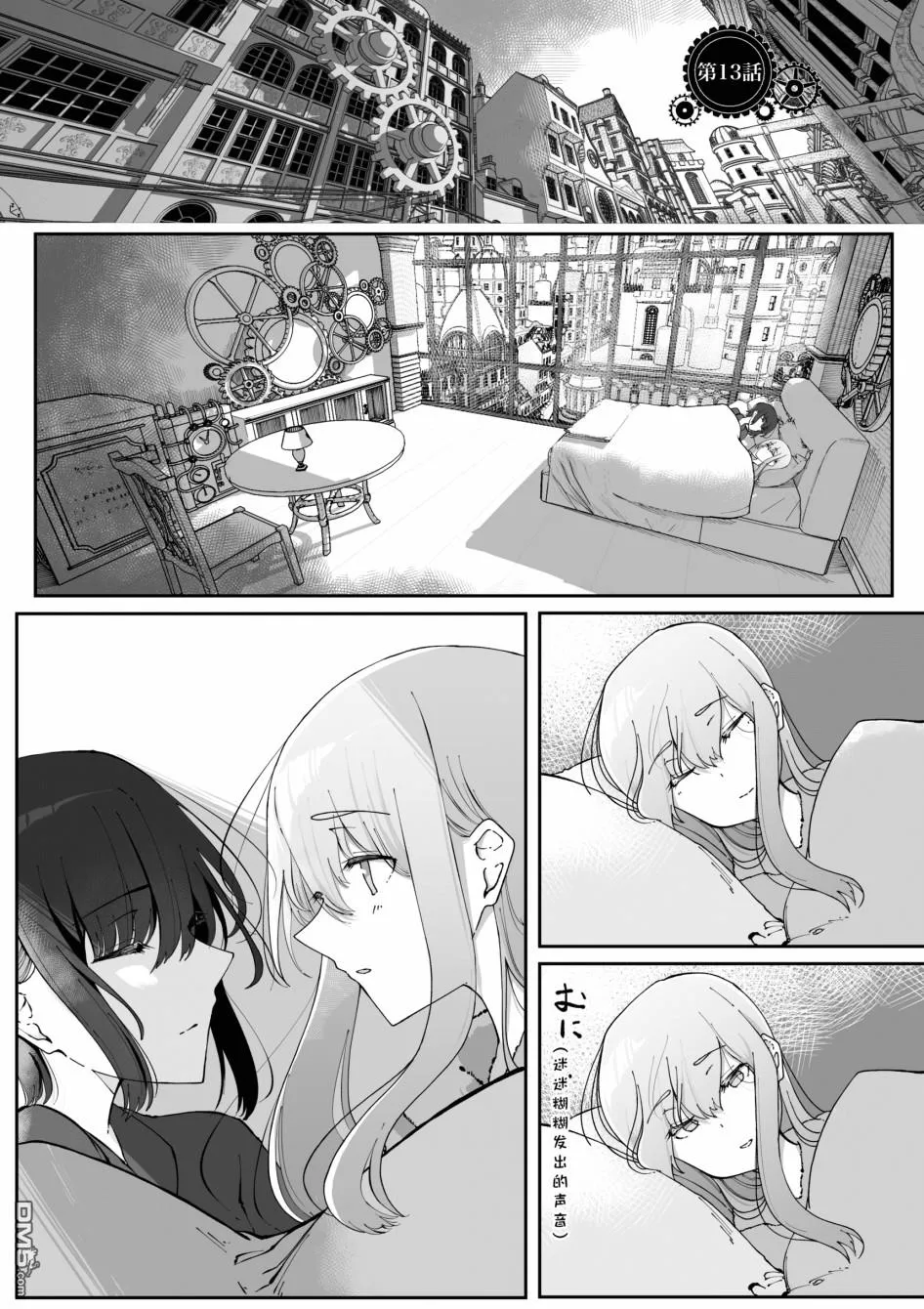 第13话 第1页