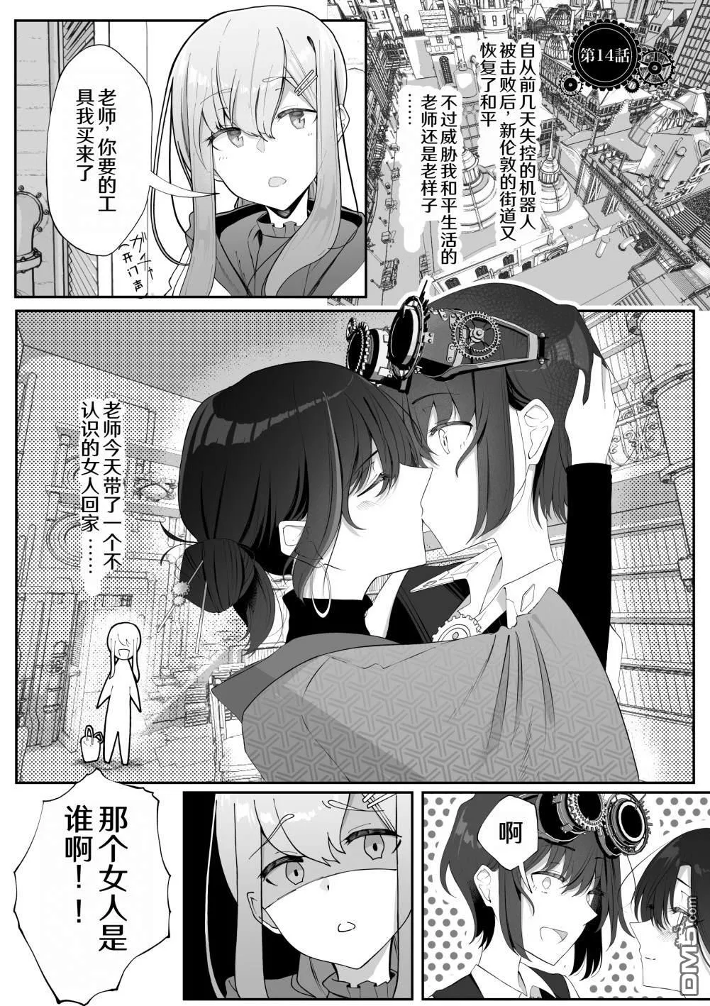 第14话 第1页