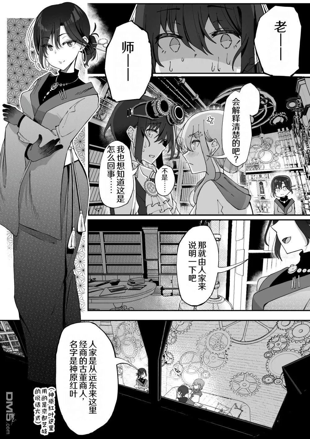 第14话 第2页
