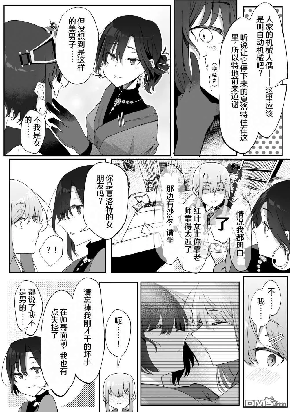 第14话 第3页