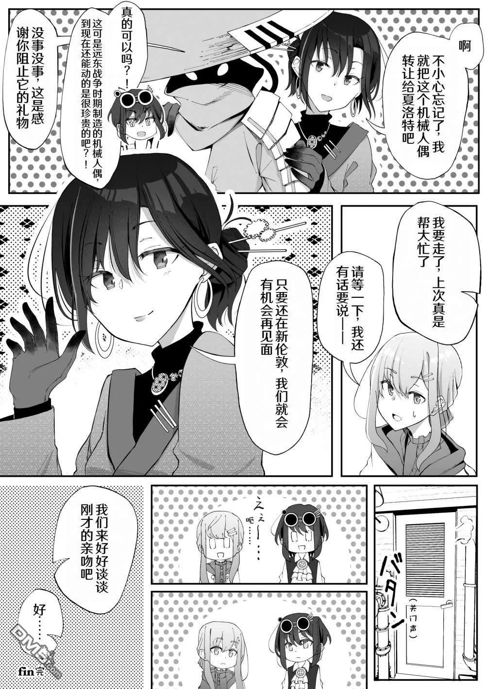 第14话 第4页