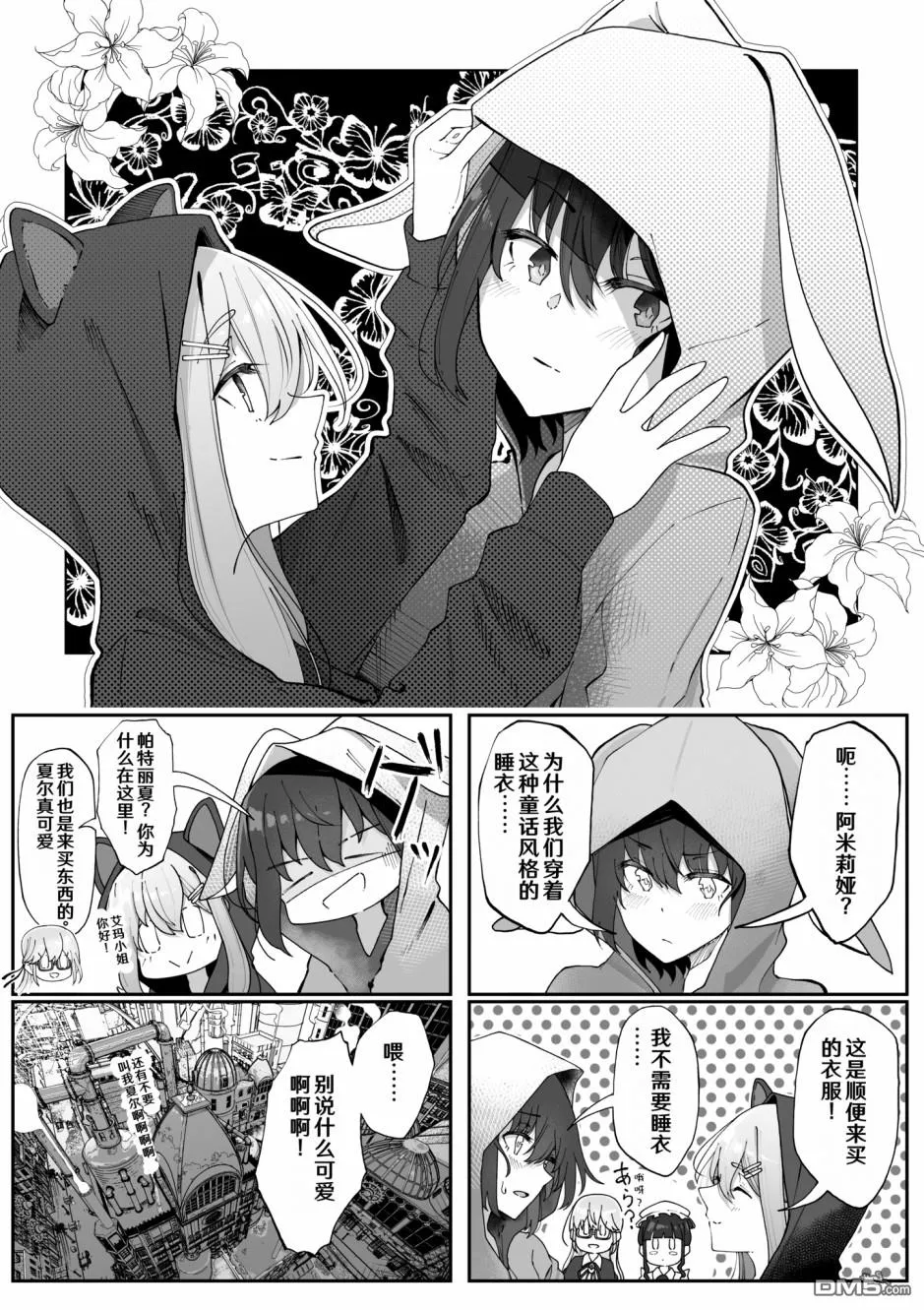 第15.6话 第1页