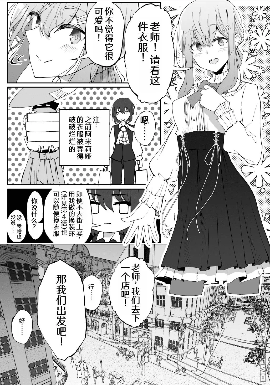 第15.5话 第1页