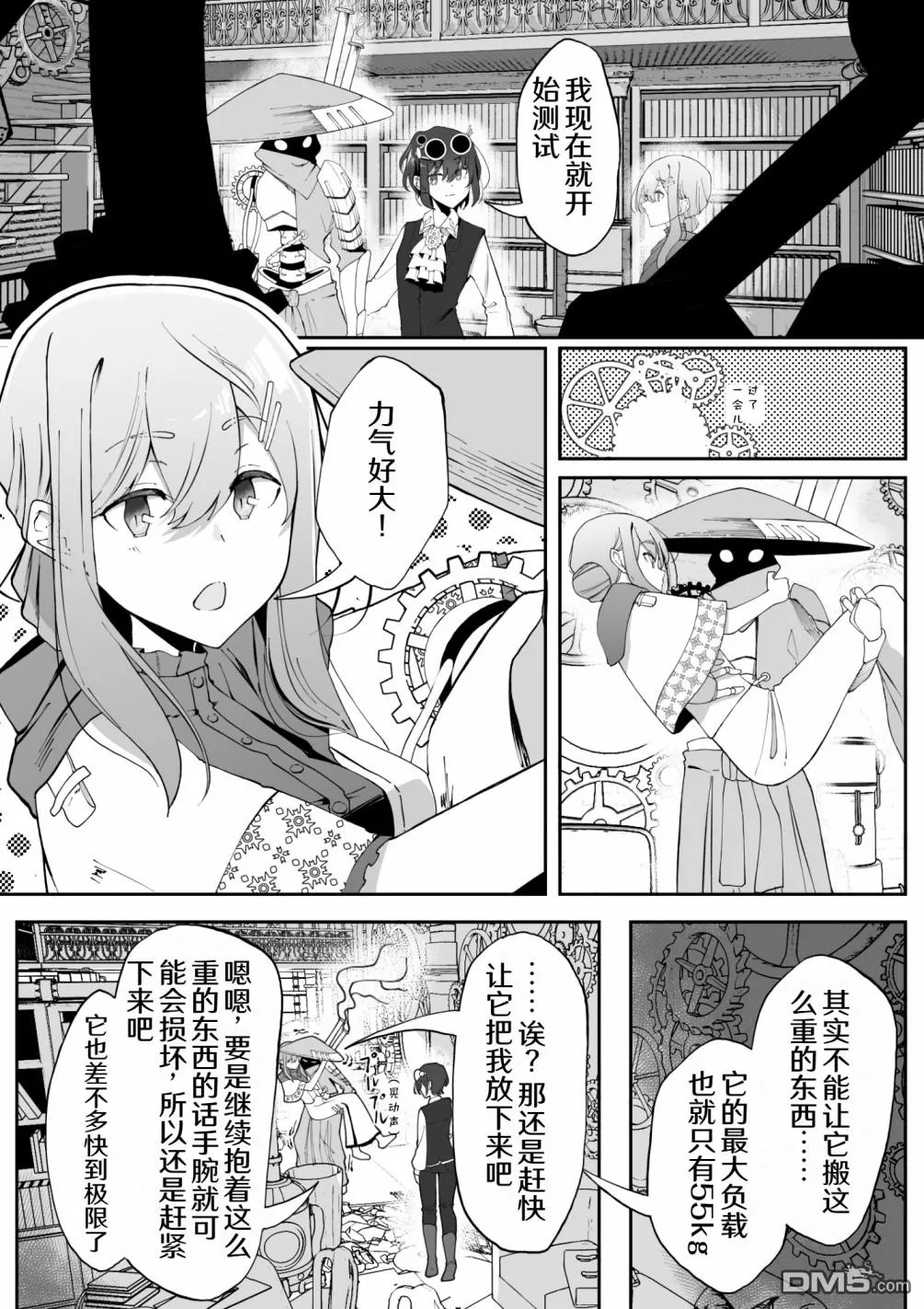 第15话 第2页