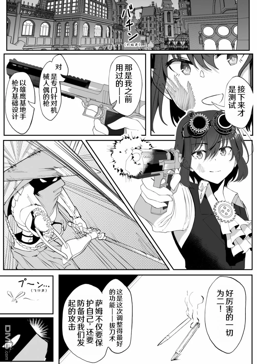 第15话 第3页