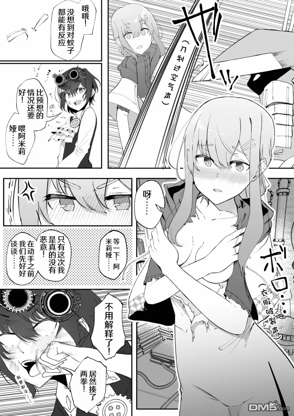第15话 第4页