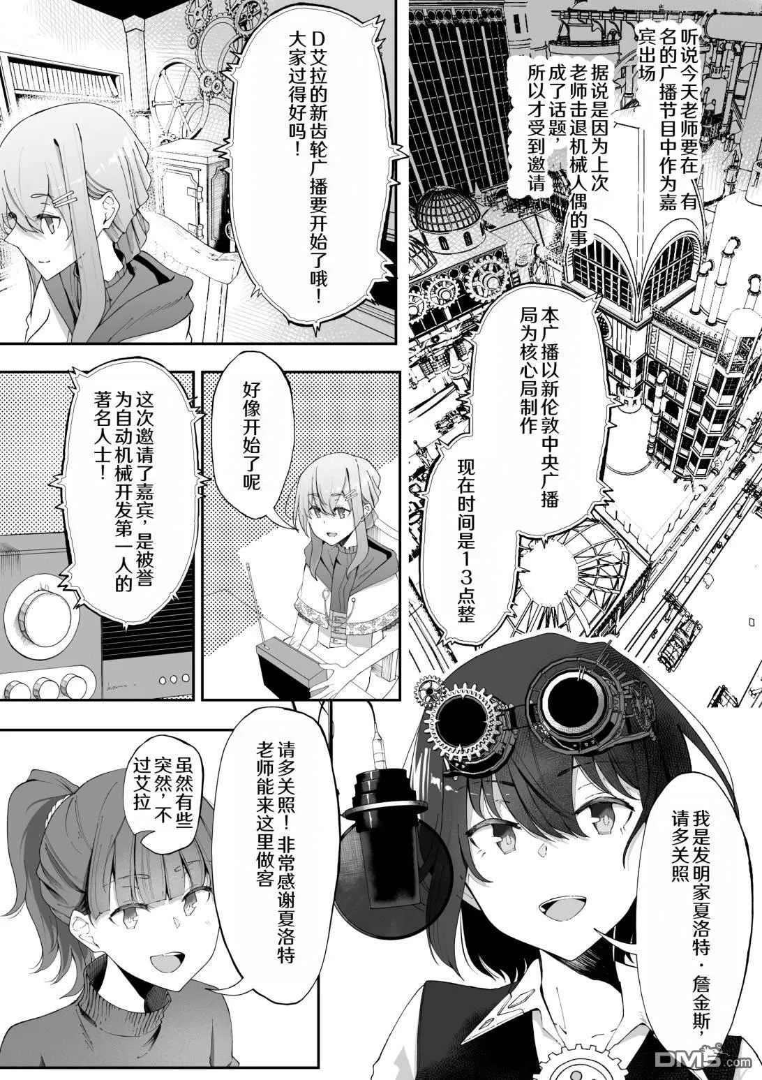 第16话 第1页