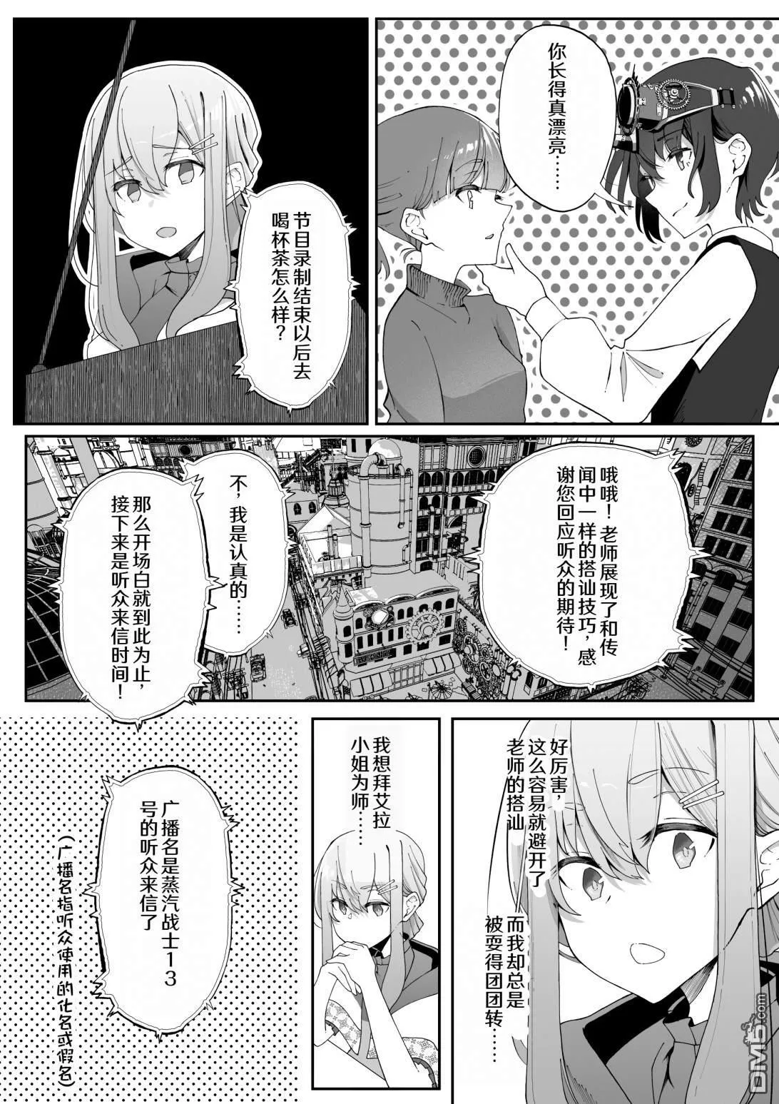 第16话 第2页