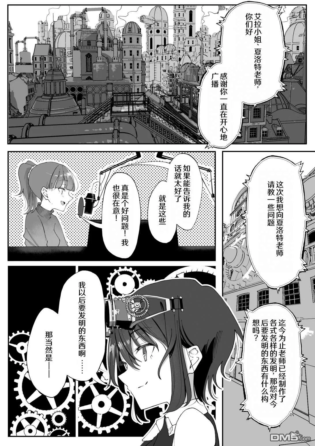 第16话 第3页