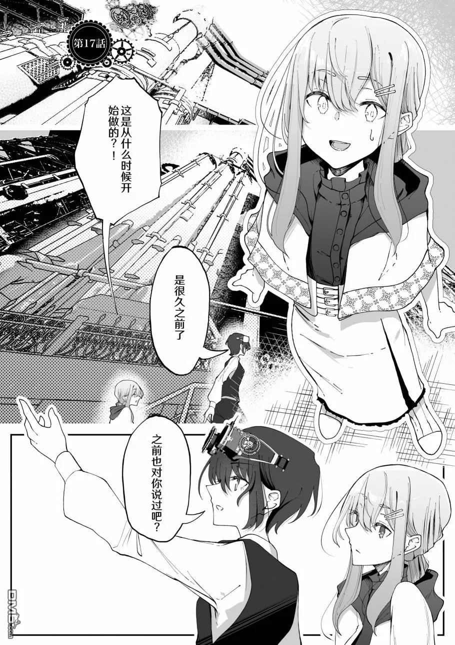 第17话 第1页