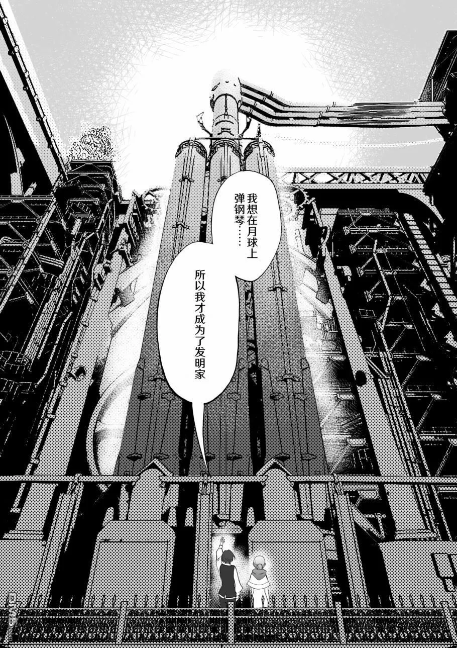 第17话 第2页