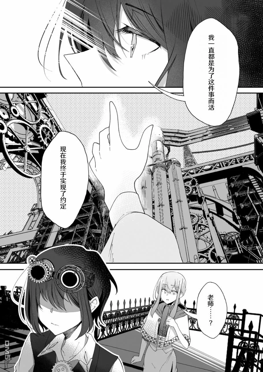 第17话 第3页