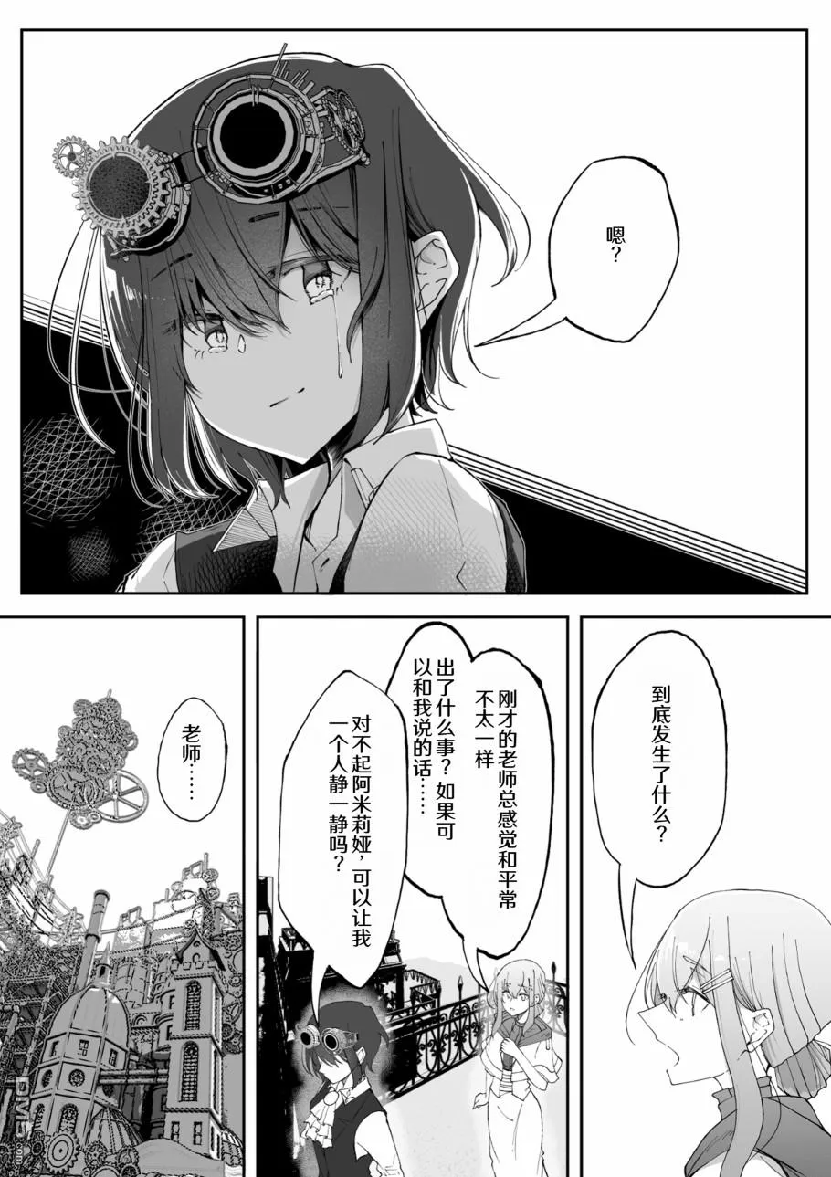 第17话 第4页