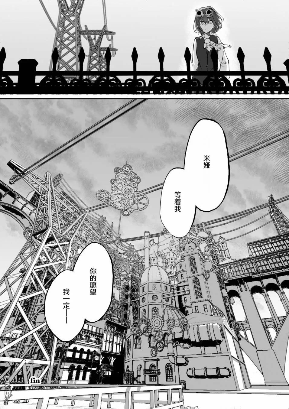 第17话 第5页
