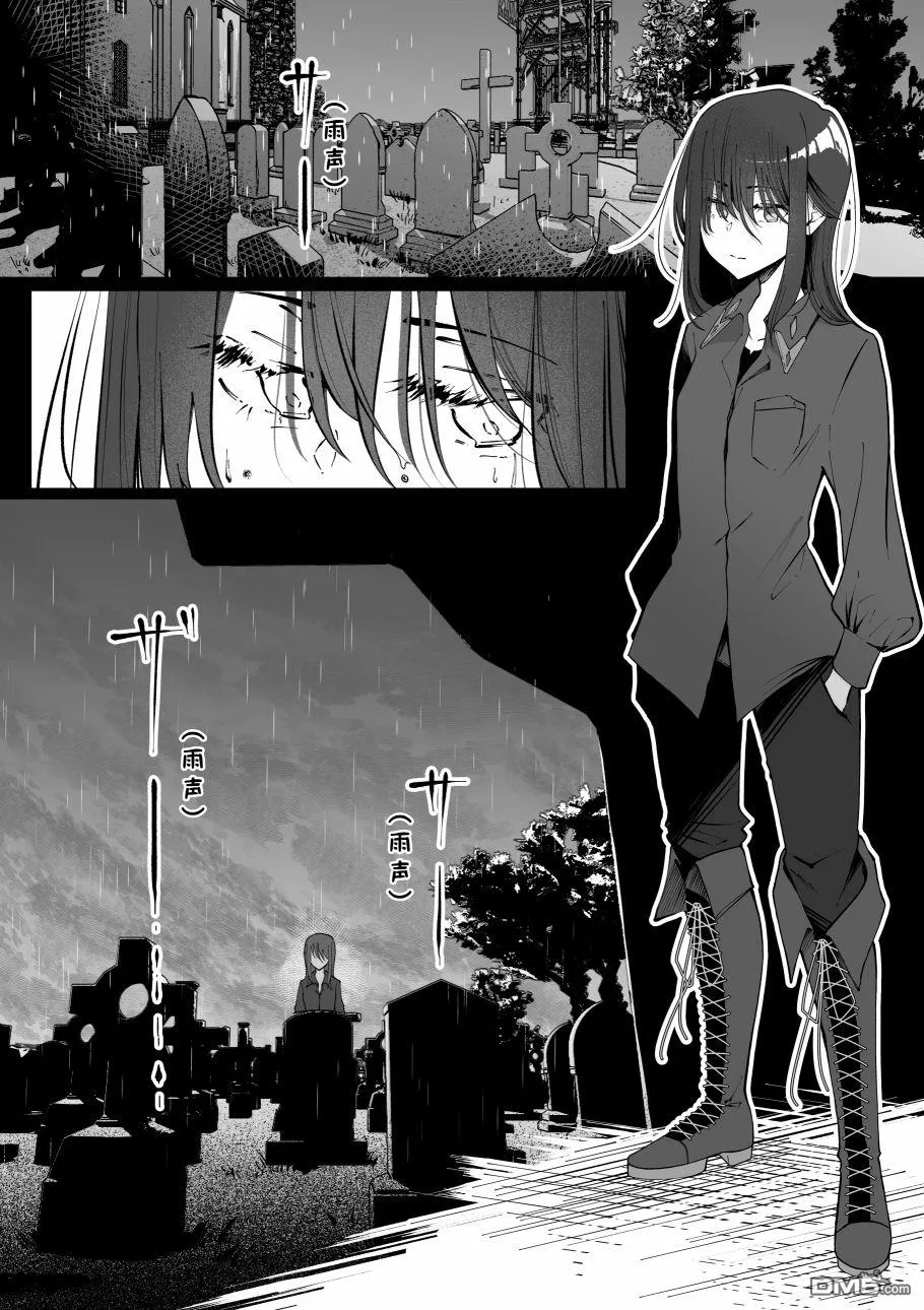 第18话 第2页