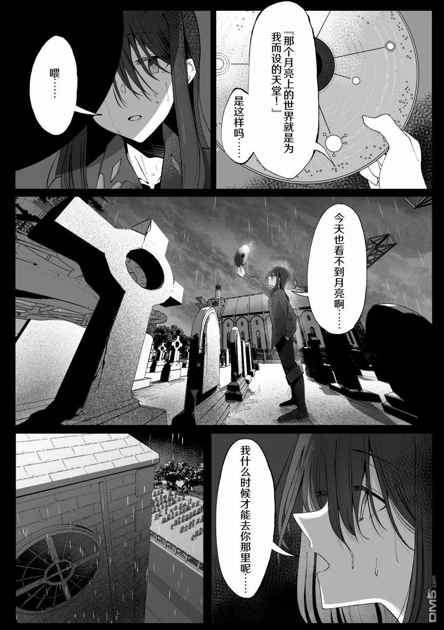 第18话 第3页