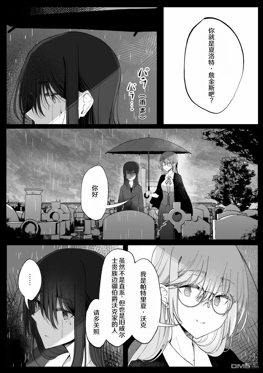 第18话 第4页
