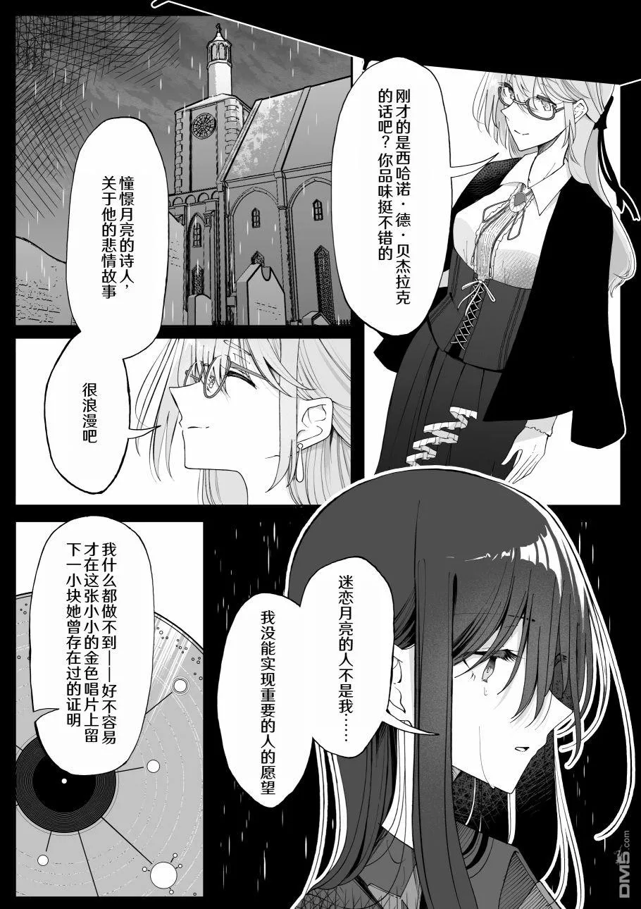 第18话 第5页