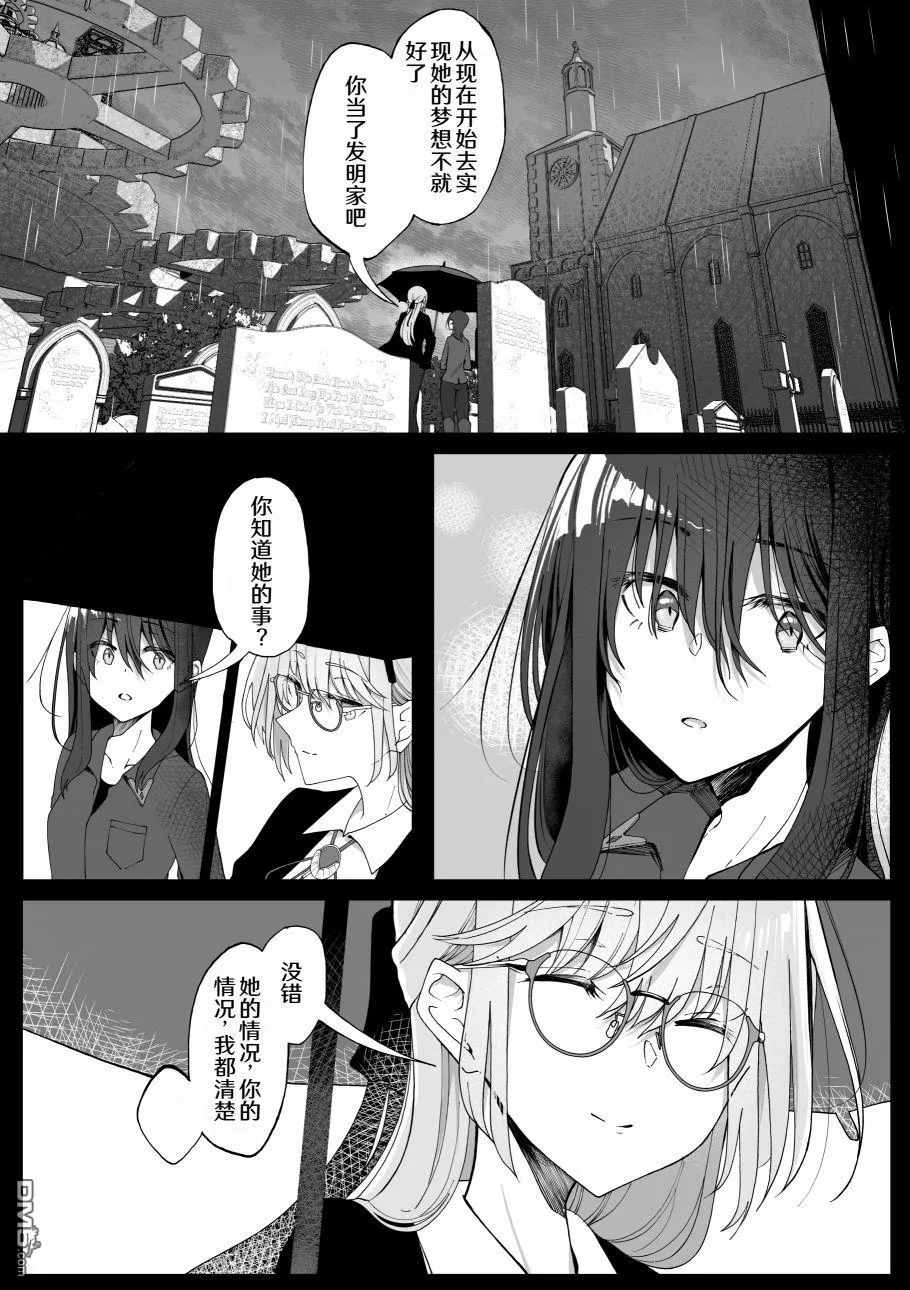 第18话 第6页