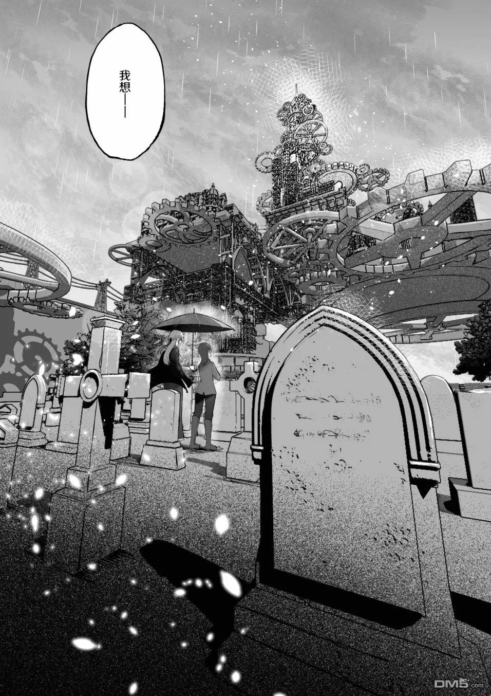 第18话 第8页