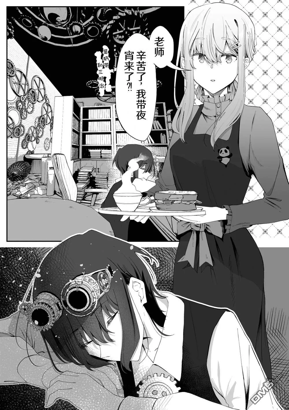 第20话 第1页