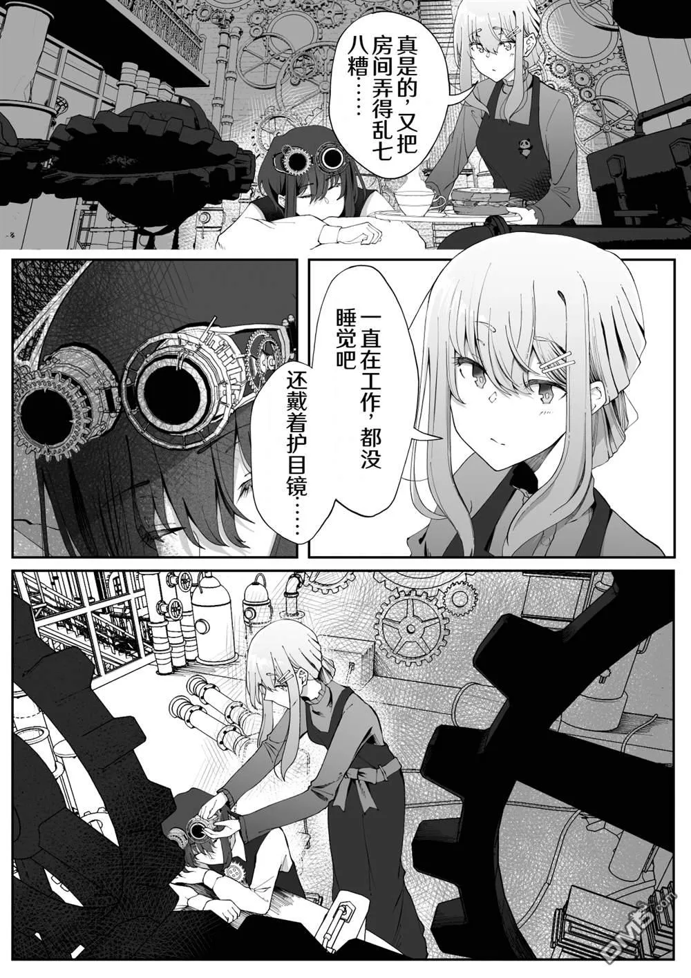 第20话 第2页