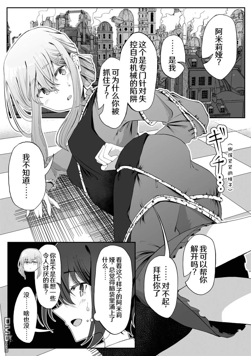 第20话 第4页
