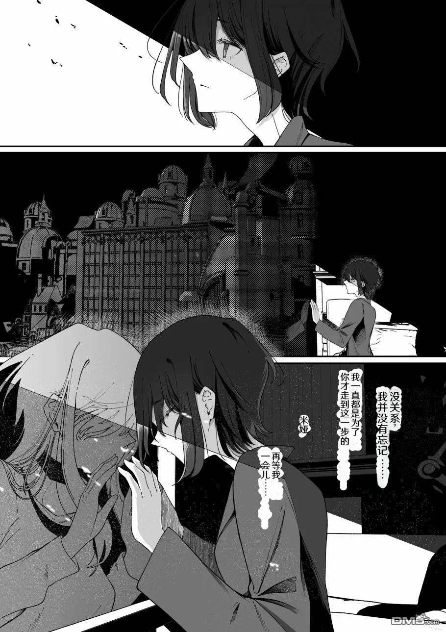 第19话 第2页